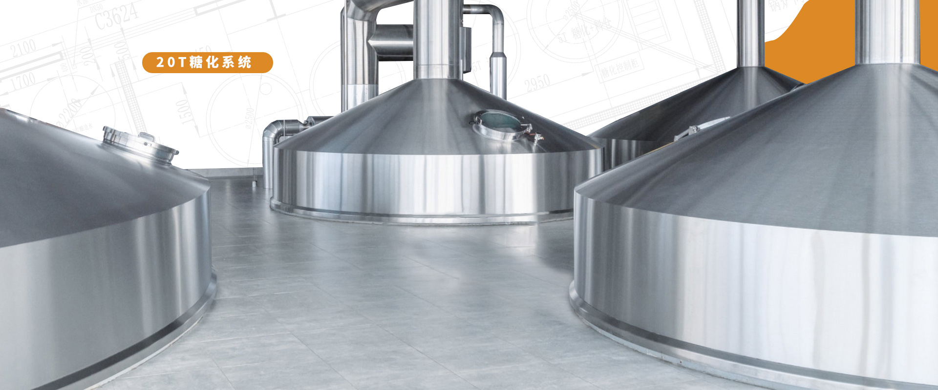 20万吨糖化banner