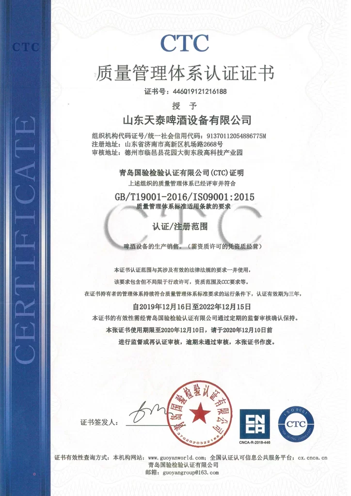 9质量管理体系认证