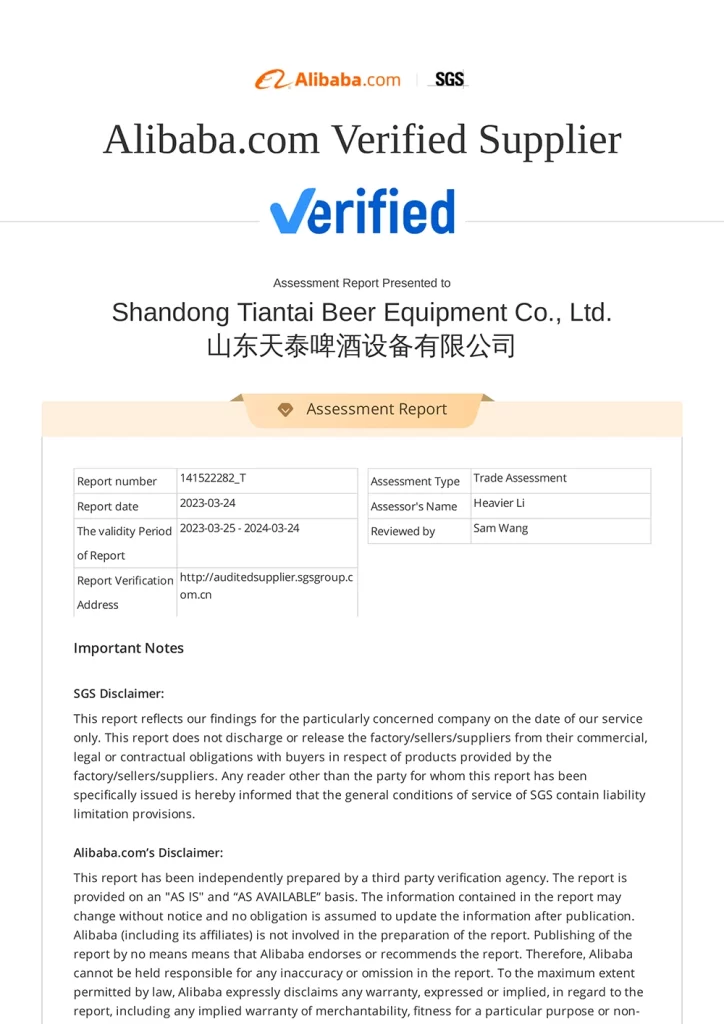 SGS 阿里 天泰设备