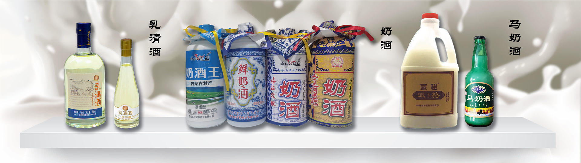 乳清酒酿造横图