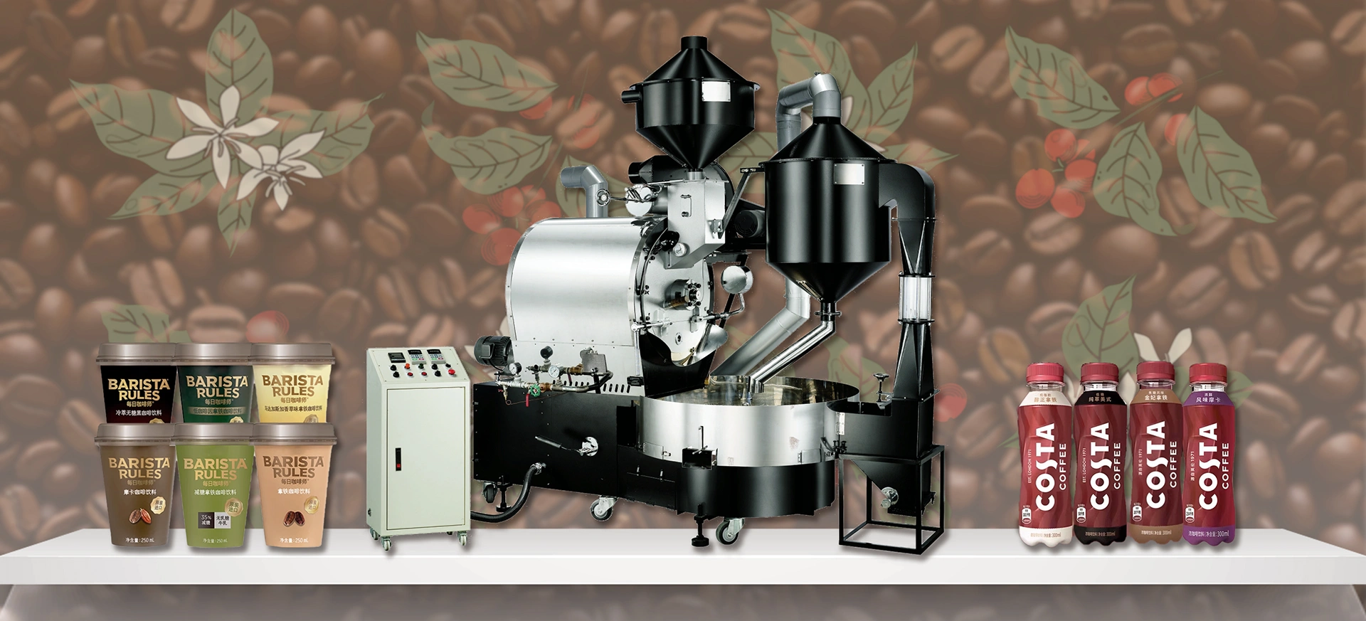 咖啡饮料解决方案