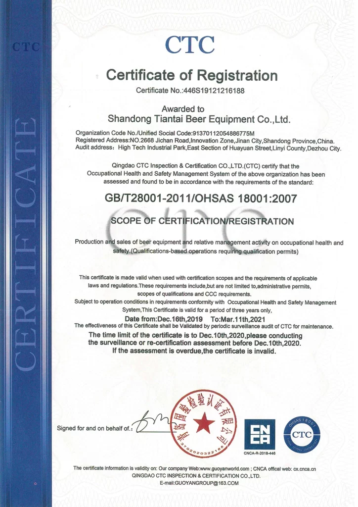 职业健康安全管理体系认证 英文