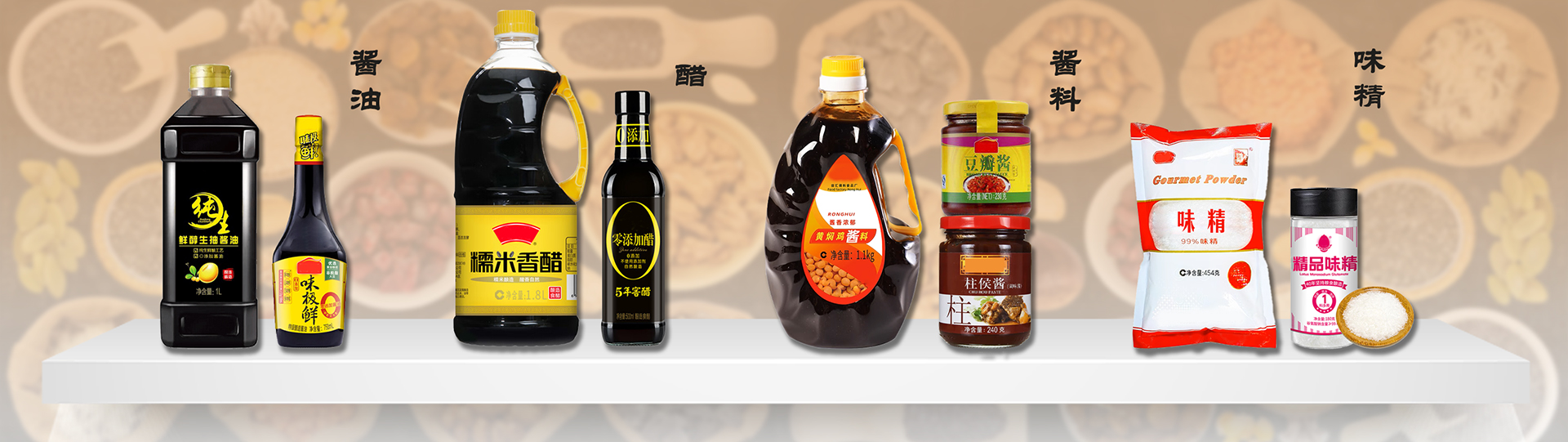 调味品酿造横图