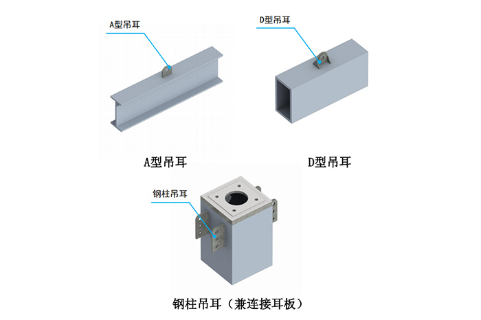 钢结构吊耳-山东天泰啤酒设备