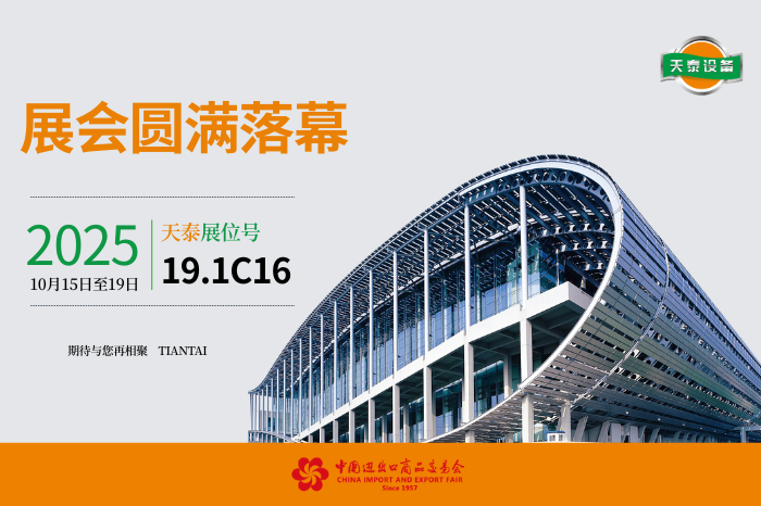 第138届中国进出口商品交易会（广交会）