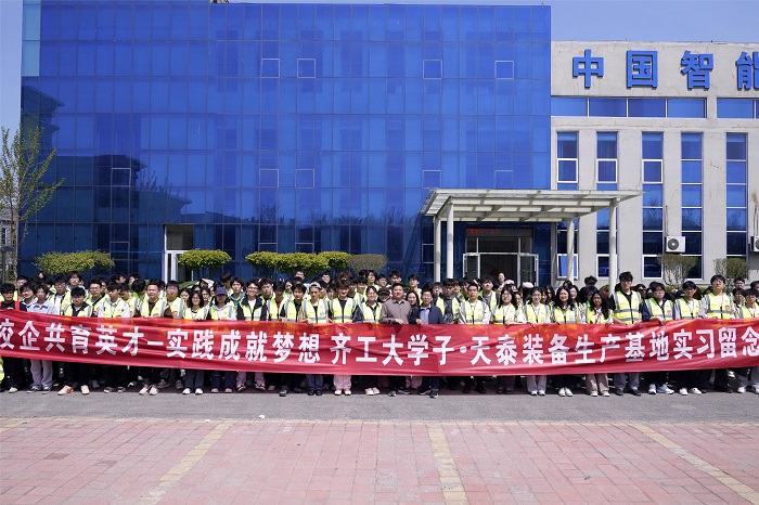 啤酒装备生产基地-山东天泰